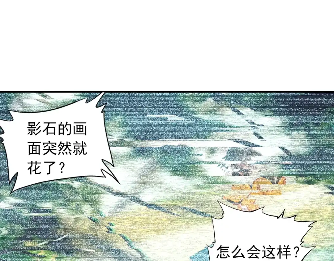 《大龟甲师》第92话 条件 一（上） 第29页