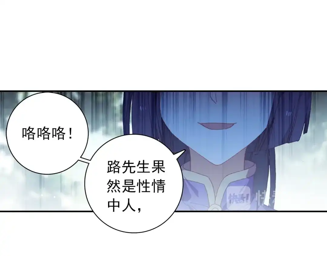 《大龟甲师》第92话 条件 一（上） 第25页