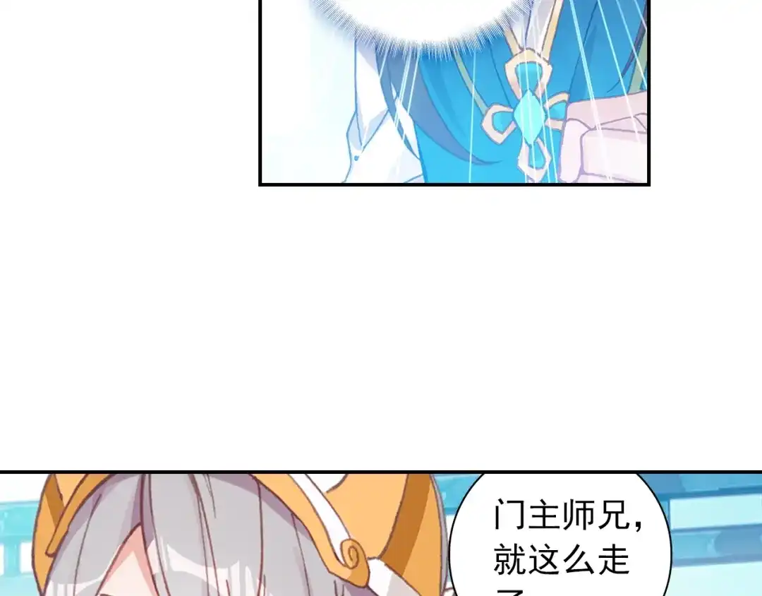《大龟甲师》第92话 条件 一（上） 第36页