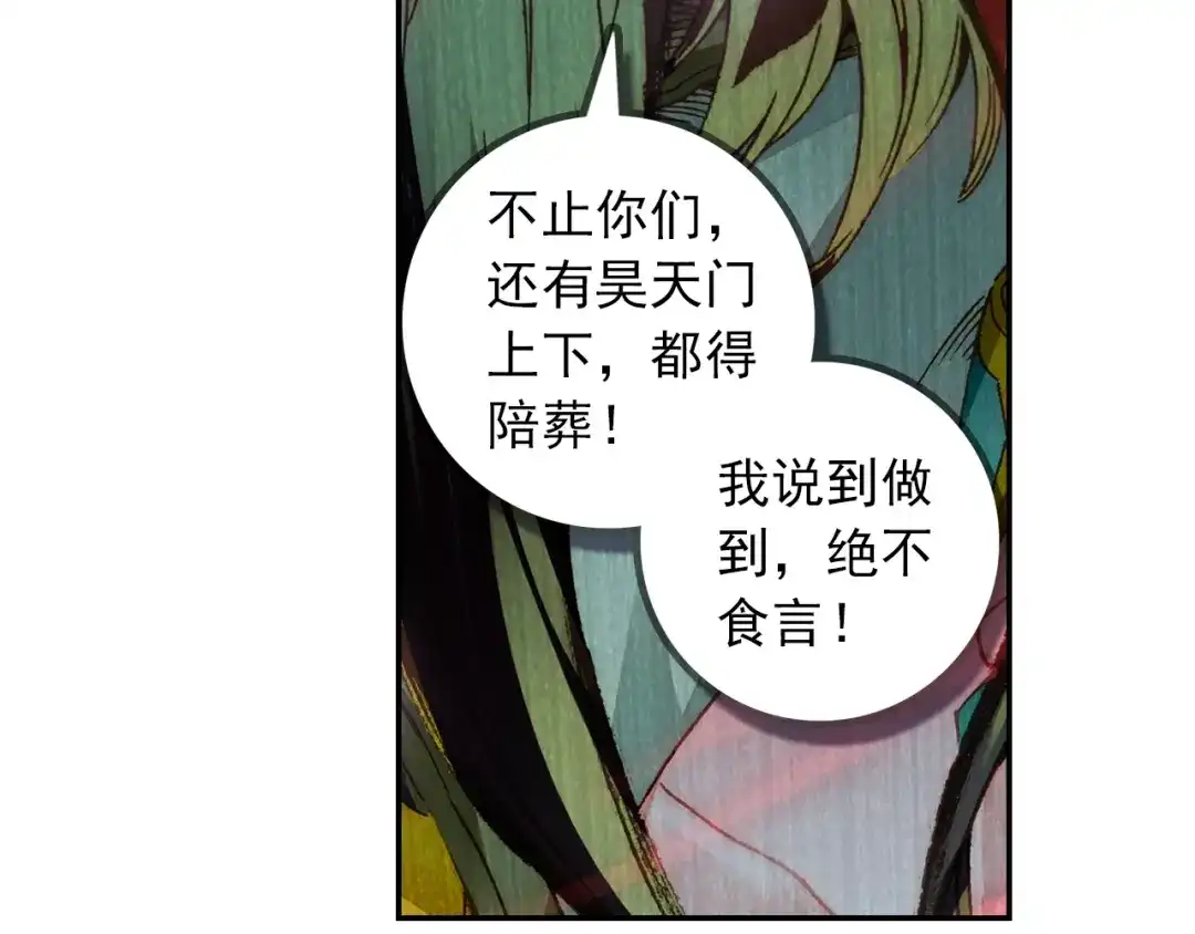 《大龟甲师》第92话 条件 一（上） 第23页