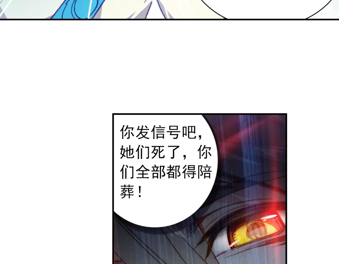《大龟甲师》第92话 条件 一（上） 第21页