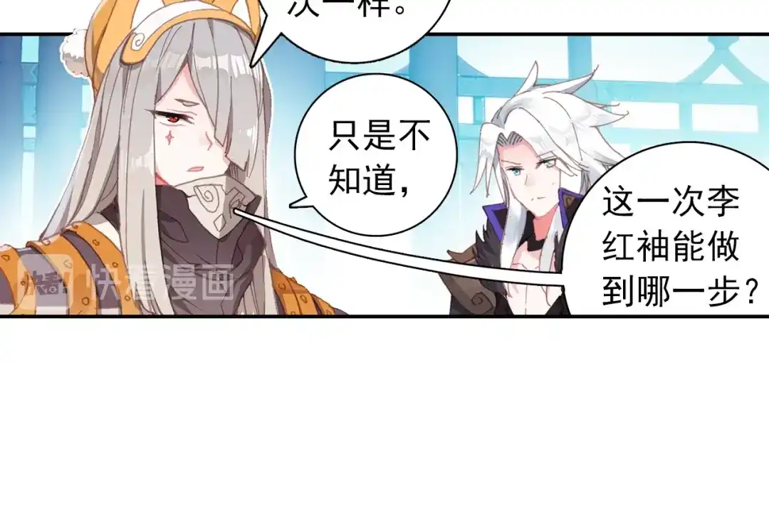 《大龟甲师》第92话 条件 一（上） 第32页