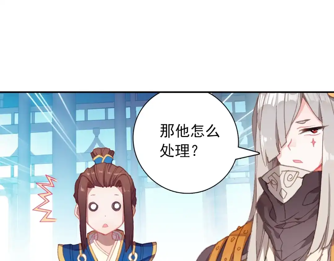 《大龟甲师》第92话 条件 一（上） 第40页