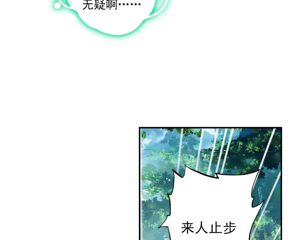 《大龟甲师》第92话 条件 一（上） 第12页