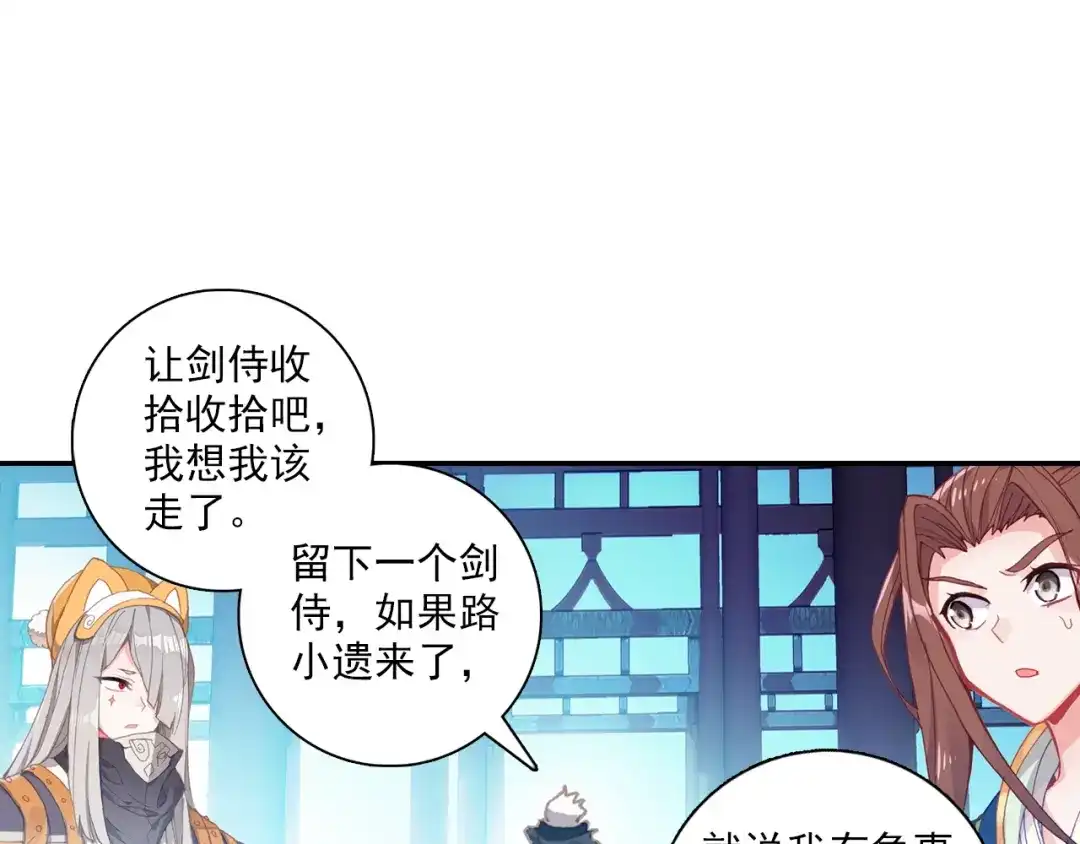 《大龟甲师》第92话 条件 一（上） 第33页