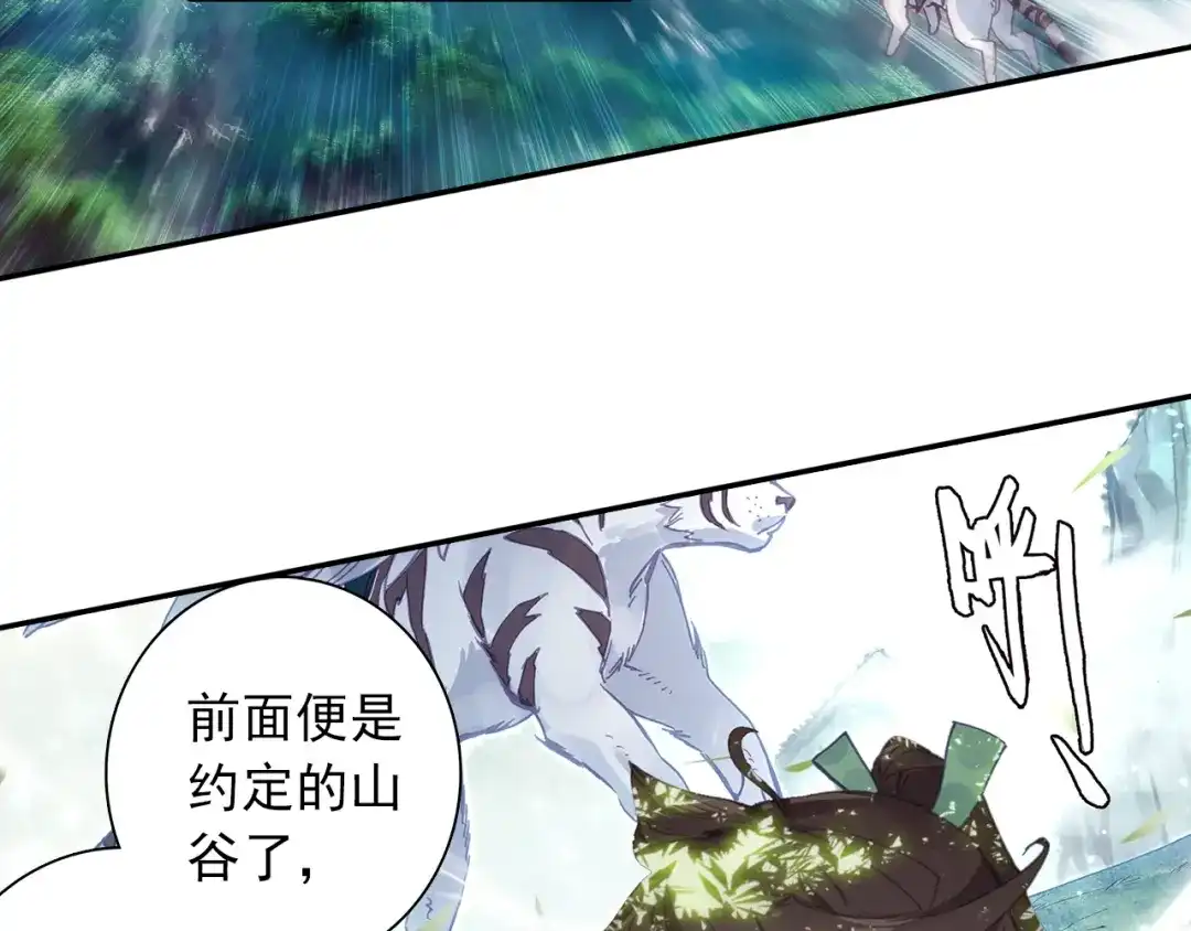《大龟甲师》第92话 条件 一（上） 第8页