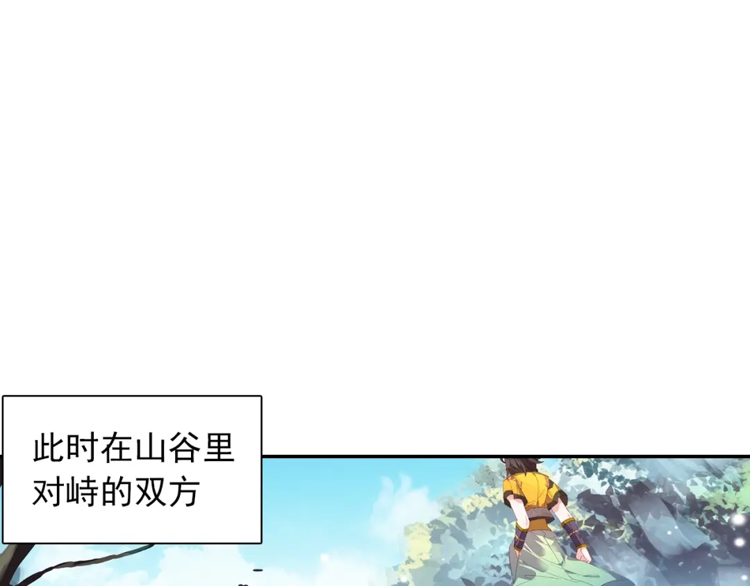 《大龟甲师》第92话 条件 一（下） 第14页