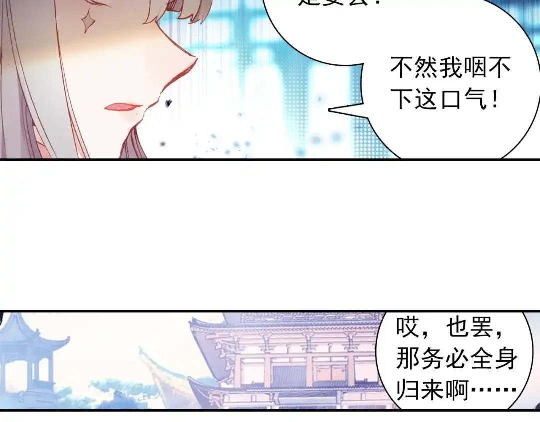 《大龟甲师》第92话 条件 一（下） 第13页
