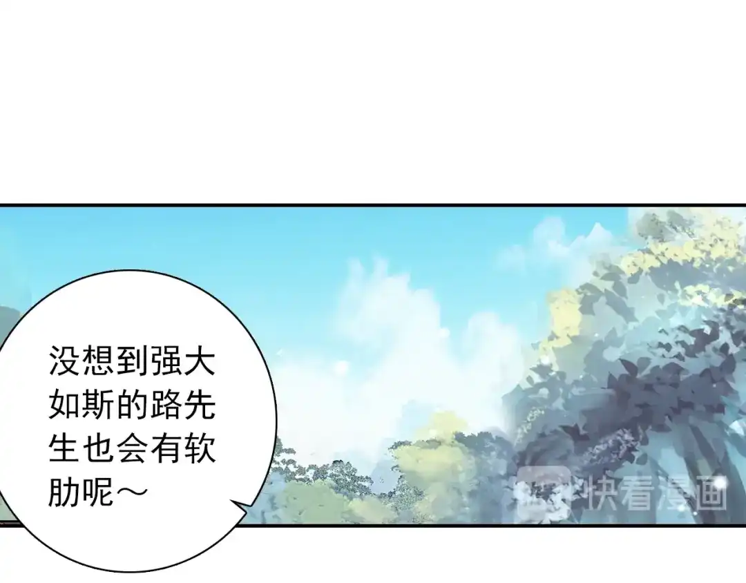《大龟甲师》第92话 条件 一（下） 第16页