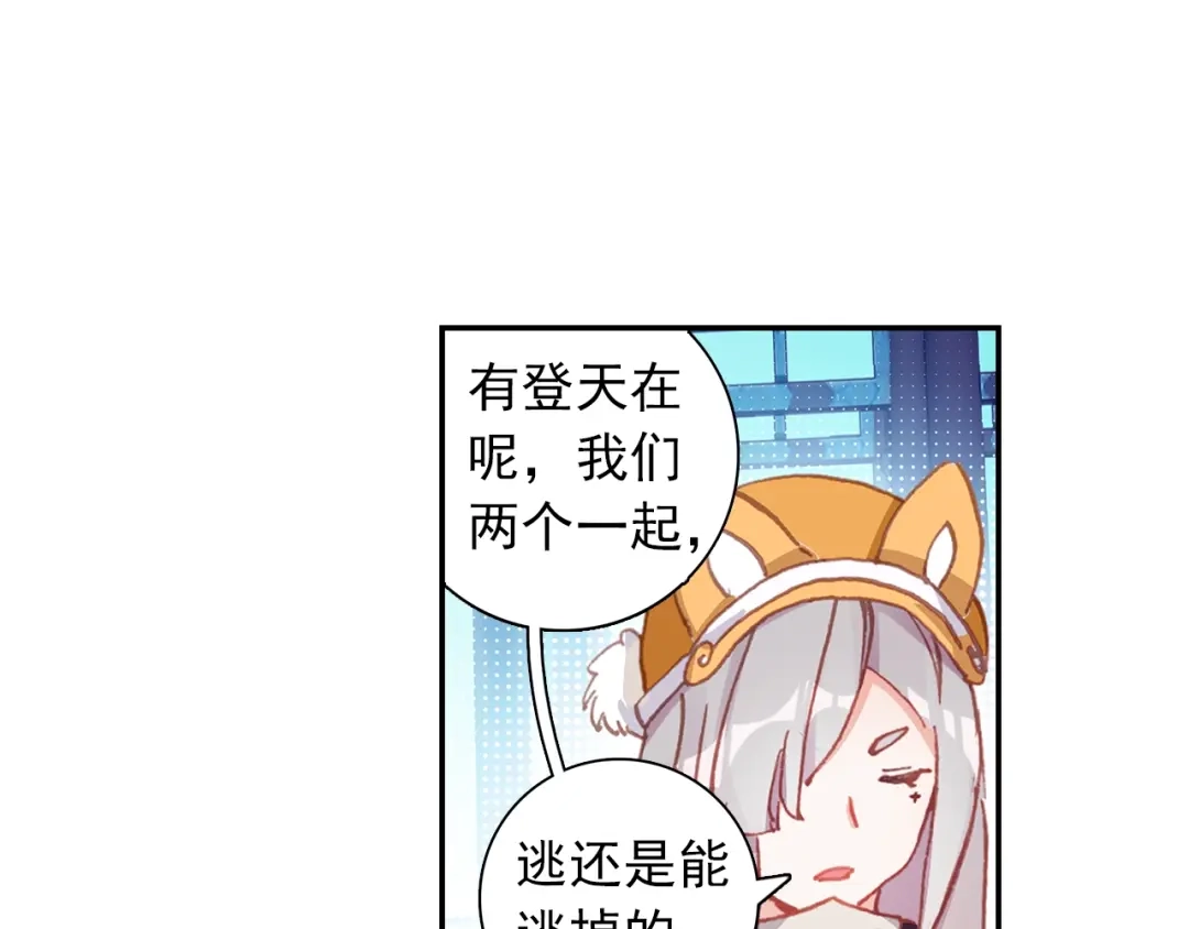 《大龟甲师》第92话 条件 一（下） 第10页