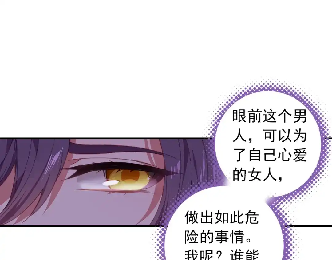 《大龟甲师》第92话 条件 一（下） 第31页