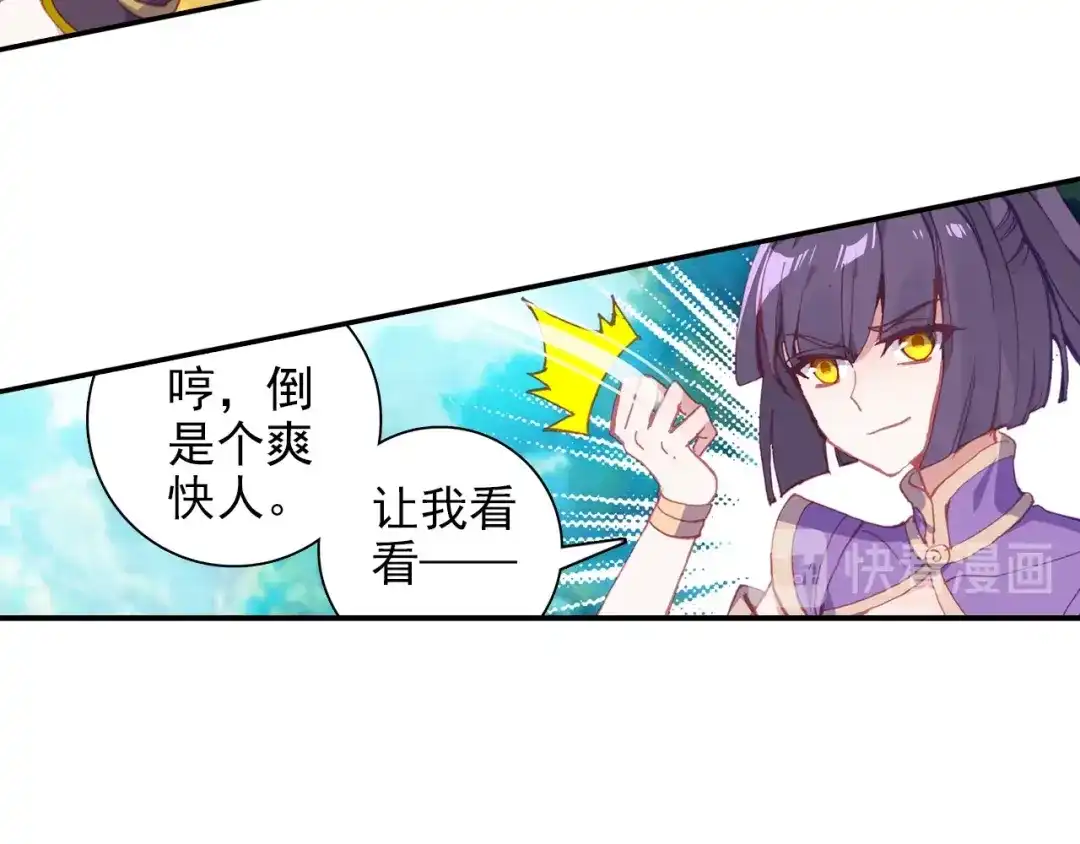 《大龟甲师》第92话 条件 一（下） 第41页