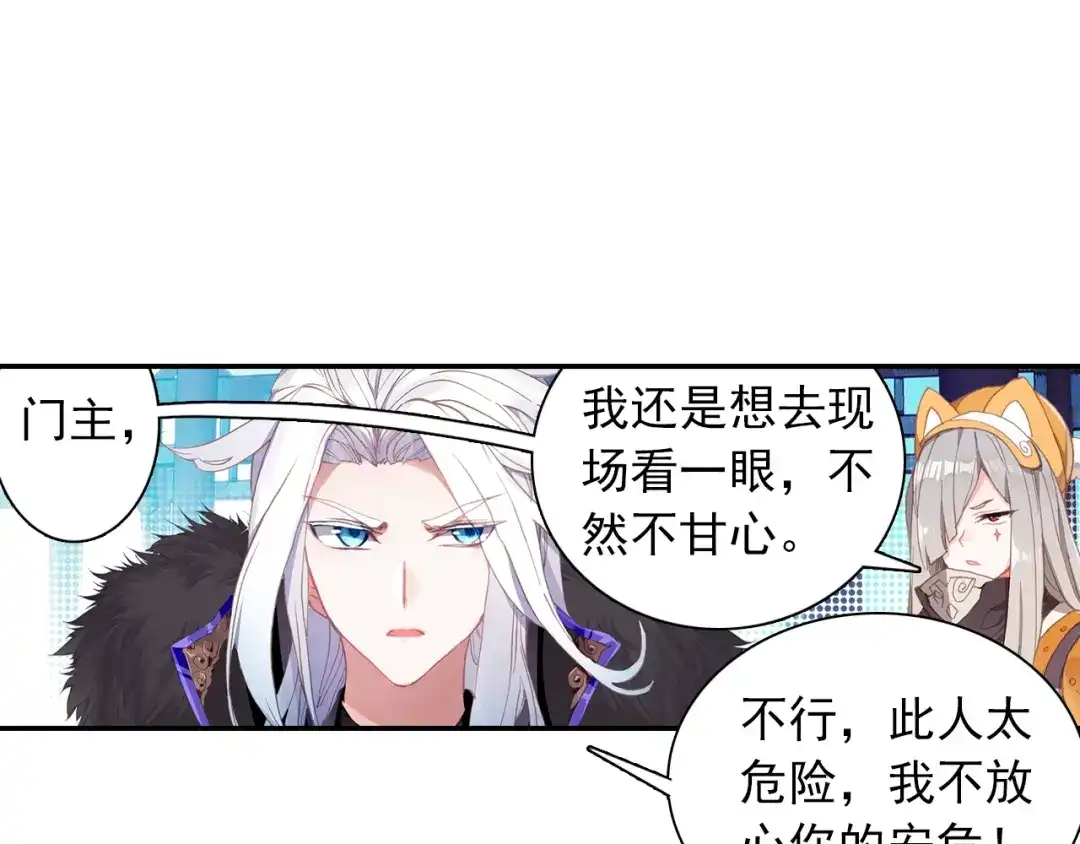 《大龟甲师》第92话 条件 一（下） 第8页