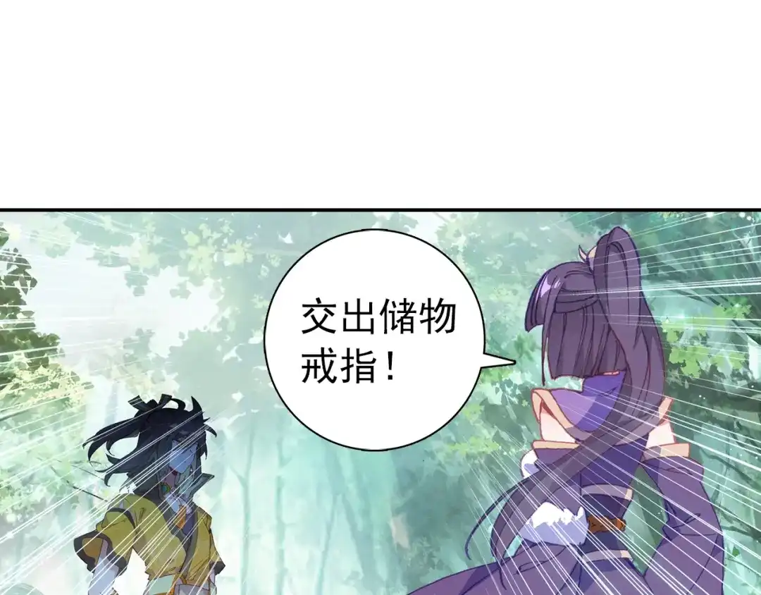 《大龟甲师》第92话 条件 一（下） 第36页