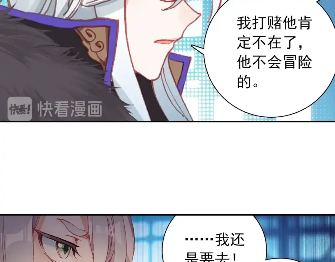 《大龟甲师》第92话 条件 一（下） 第12页