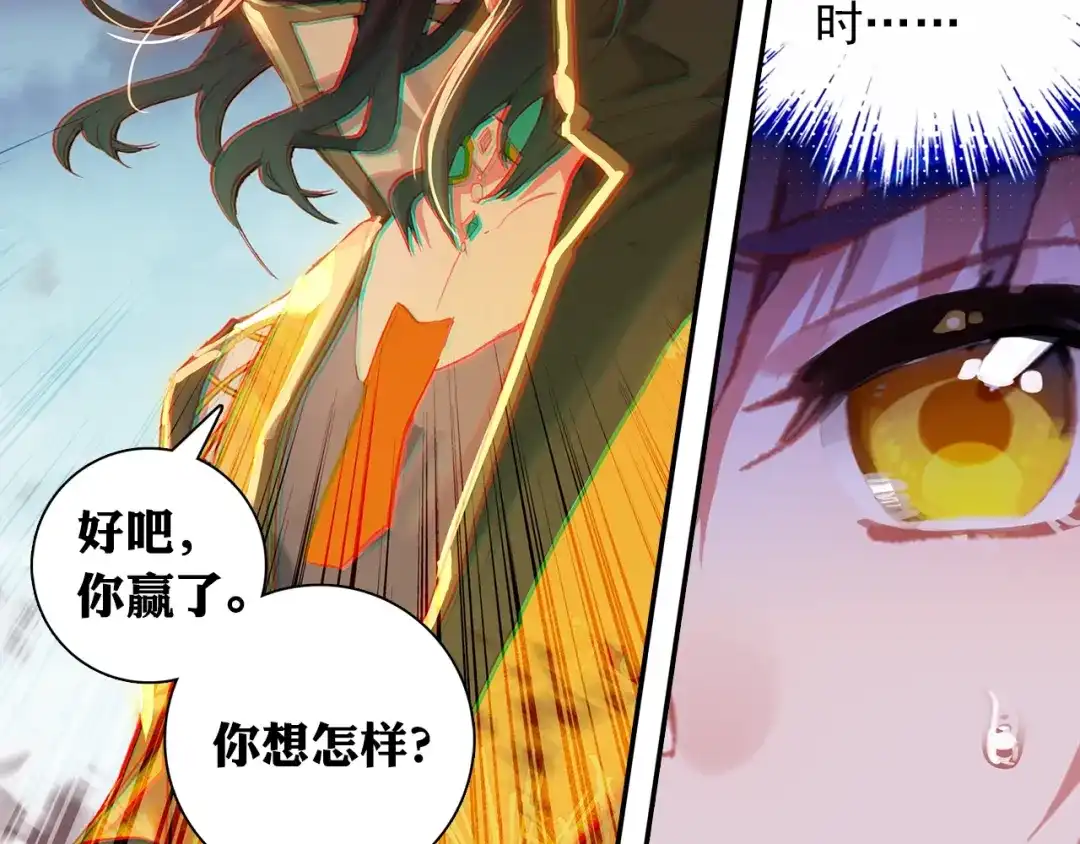 《大龟甲师》第92话 条件 一（下） 第25页