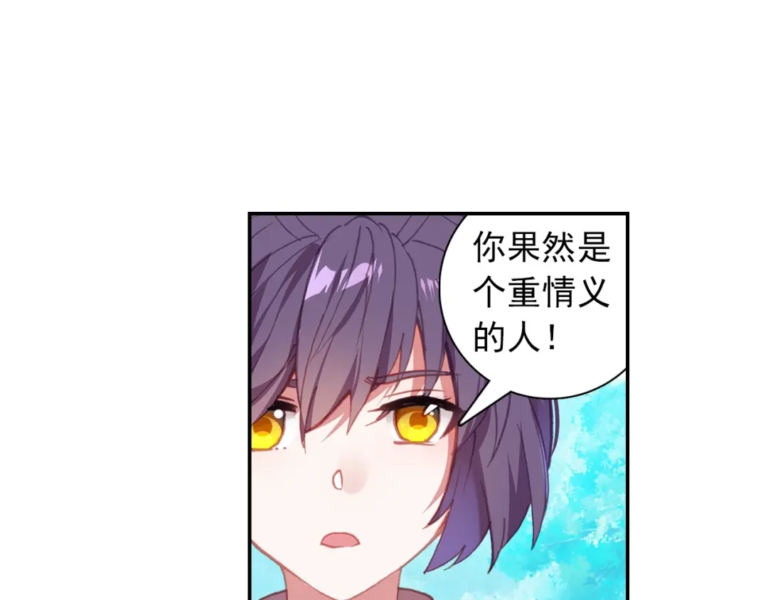 《大龟甲师》第92话 条件 一（下） 第28页