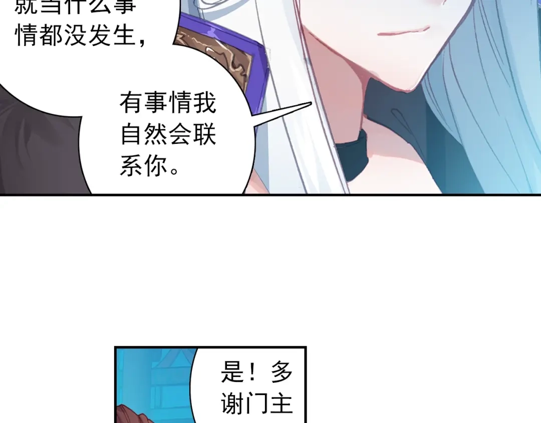 《大龟甲师》第92话 条件 一（下） 第6页