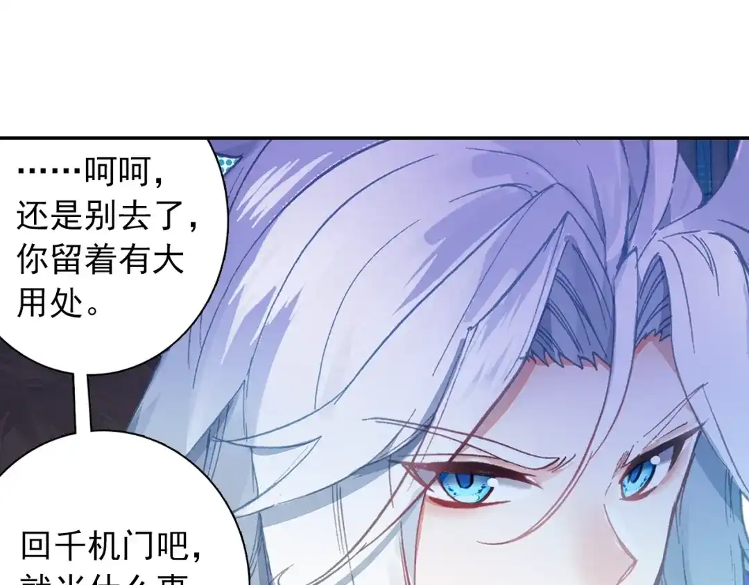 《大龟甲师》第92话 条件 一（下） 第5页