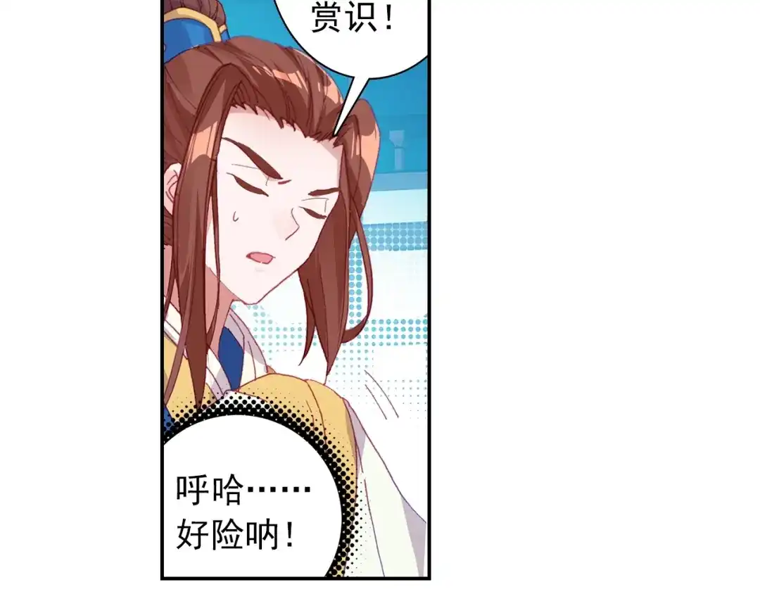 《大龟甲师》第92话 条件 一（下） 第7页