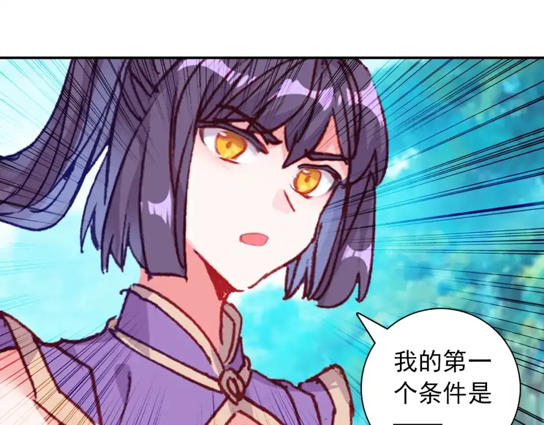 《大龟甲师》第92话 条件 一（下） 第34页