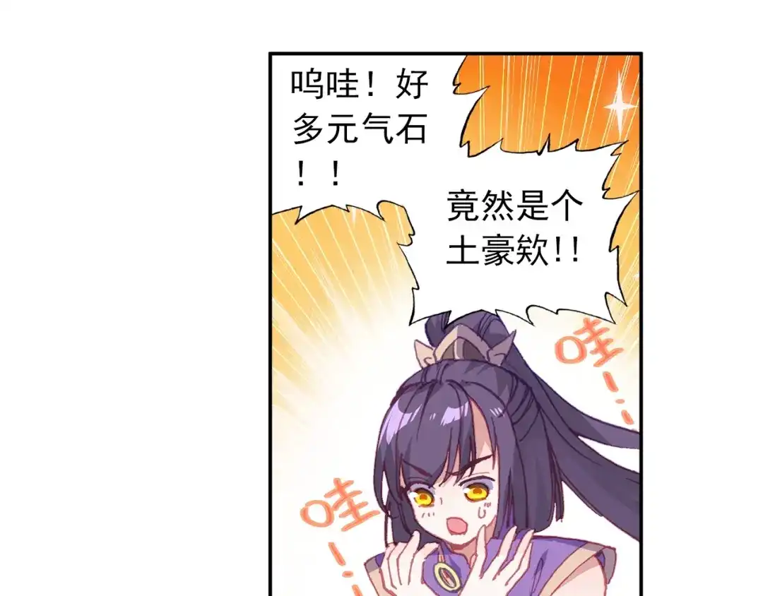 《大龟甲师》第92话 条件 一（下） 第42页