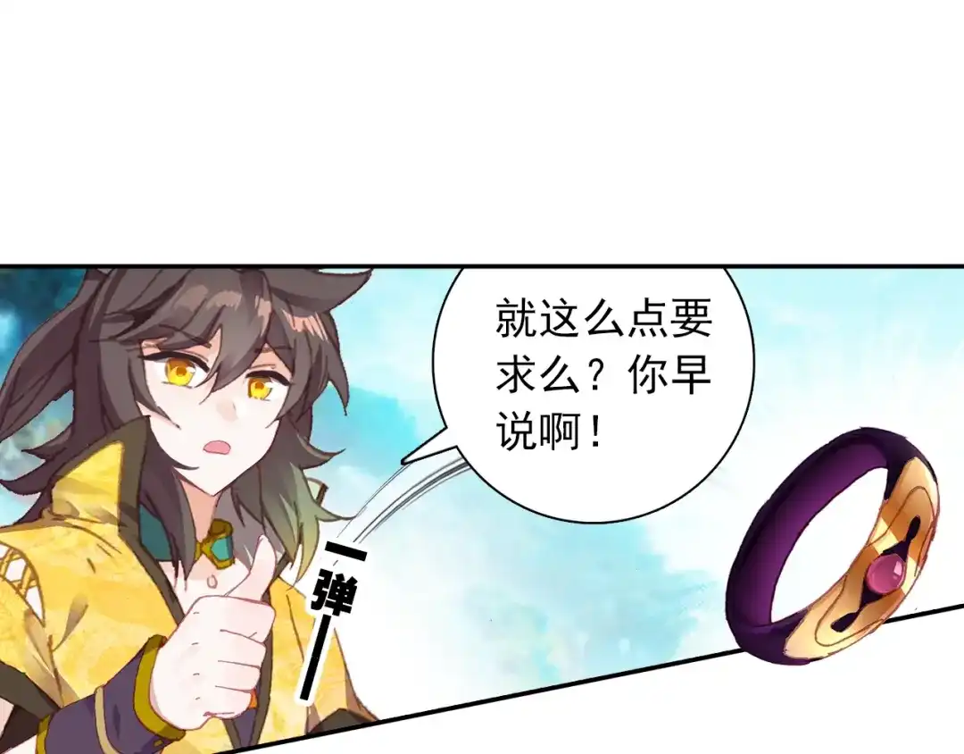 《大龟甲师》第92话 条件 一（下） 第40页
