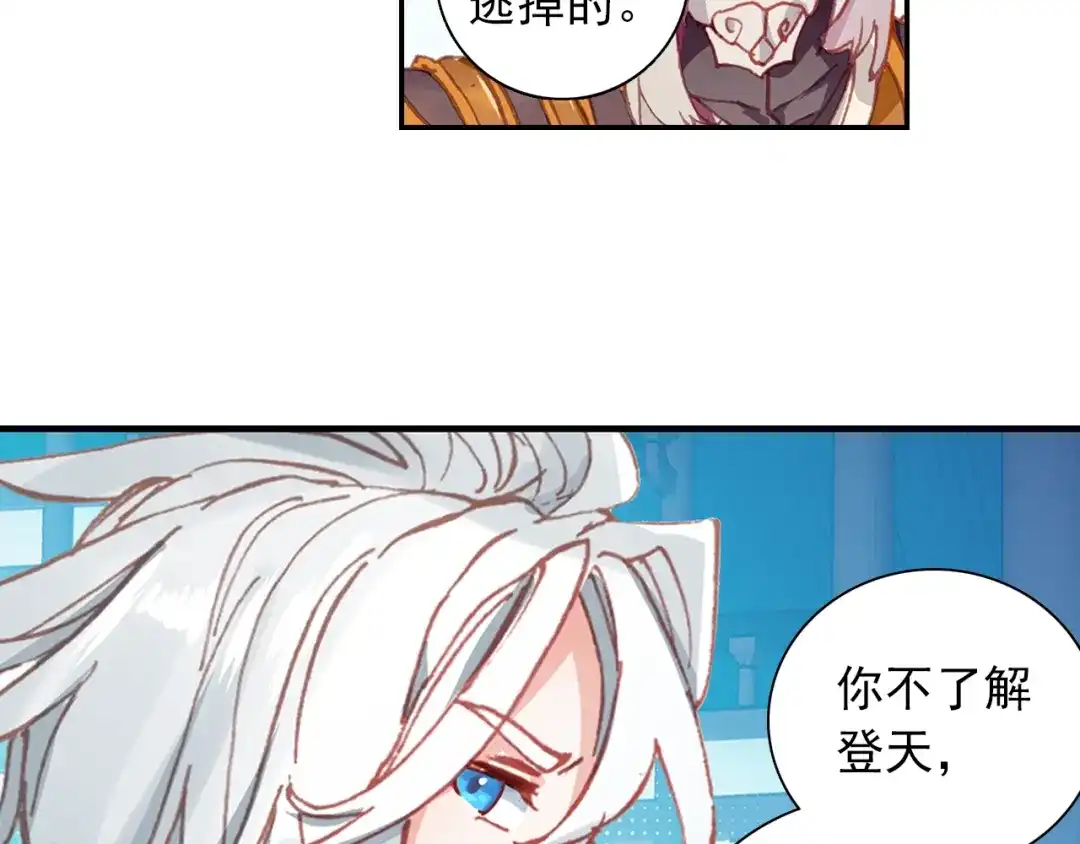 《大龟甲师》第92话 条件 一（下） 第11页