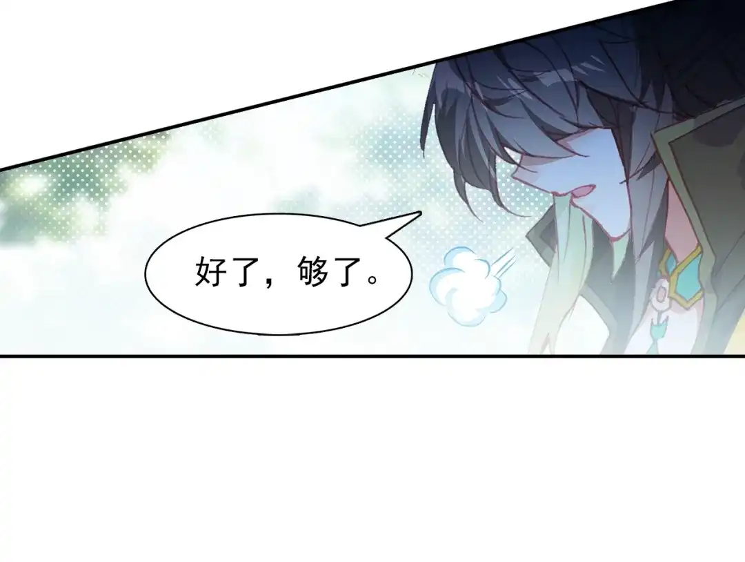 《大龟甲师》第92话 条件 一（下） 第23页