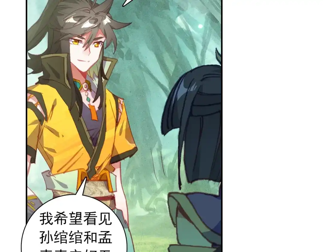《大龟甲师》第93话 条件 二（上） 第16页