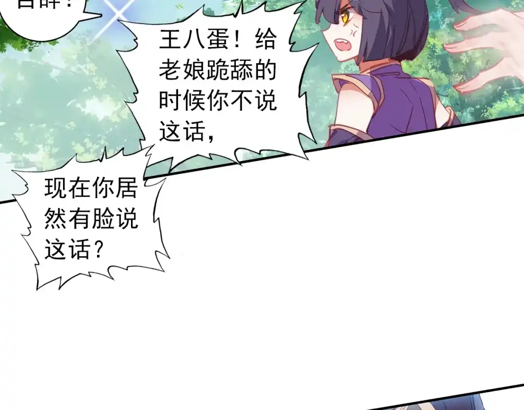 《大龟甲师》第93话 条件 二（上） 第28页