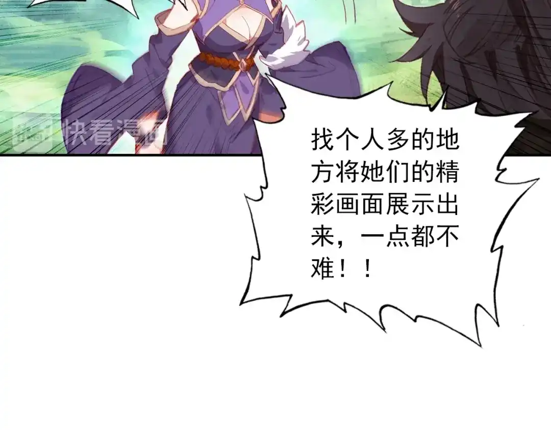 《大龟甲师》第93话 条件 二（上） 第41页