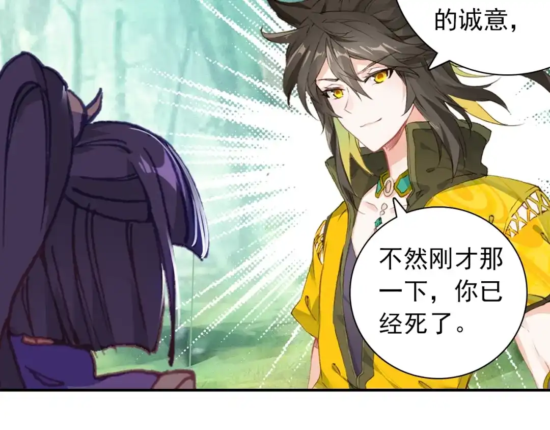 《大龟甲师》第93话 条件 二（上） 第46页