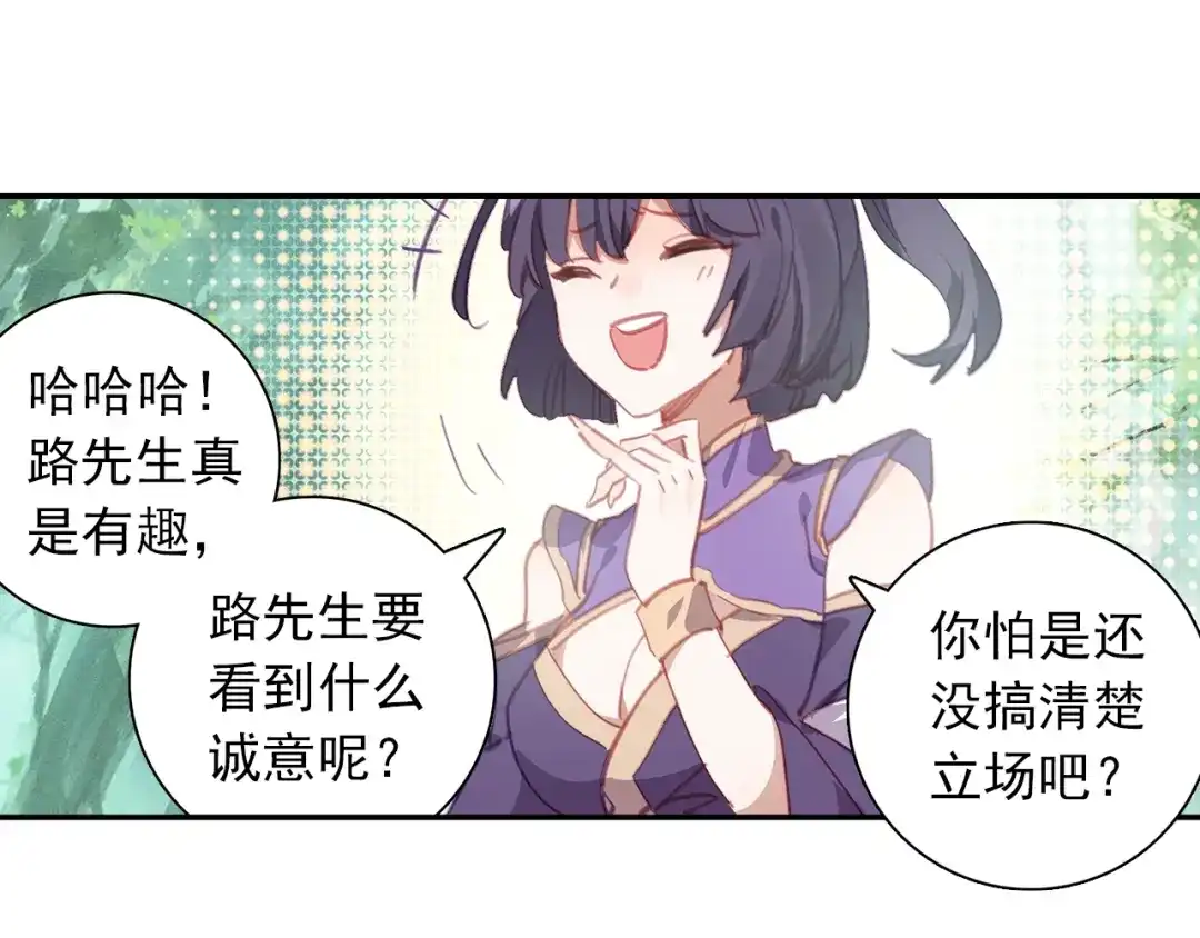 《大龟甲师》第93话 条件 二（上） 第11页