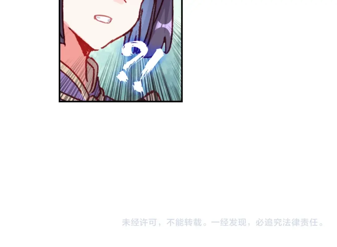 《大龟甲师》第93话 条件 二（上） 第48页