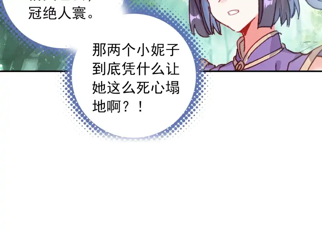 《大龟甲师》第93话 条件 二（上） 第18页