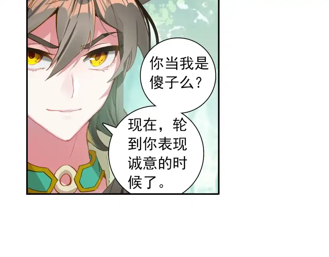 《大龟甲师》第93话 条件 二（上） 第10页