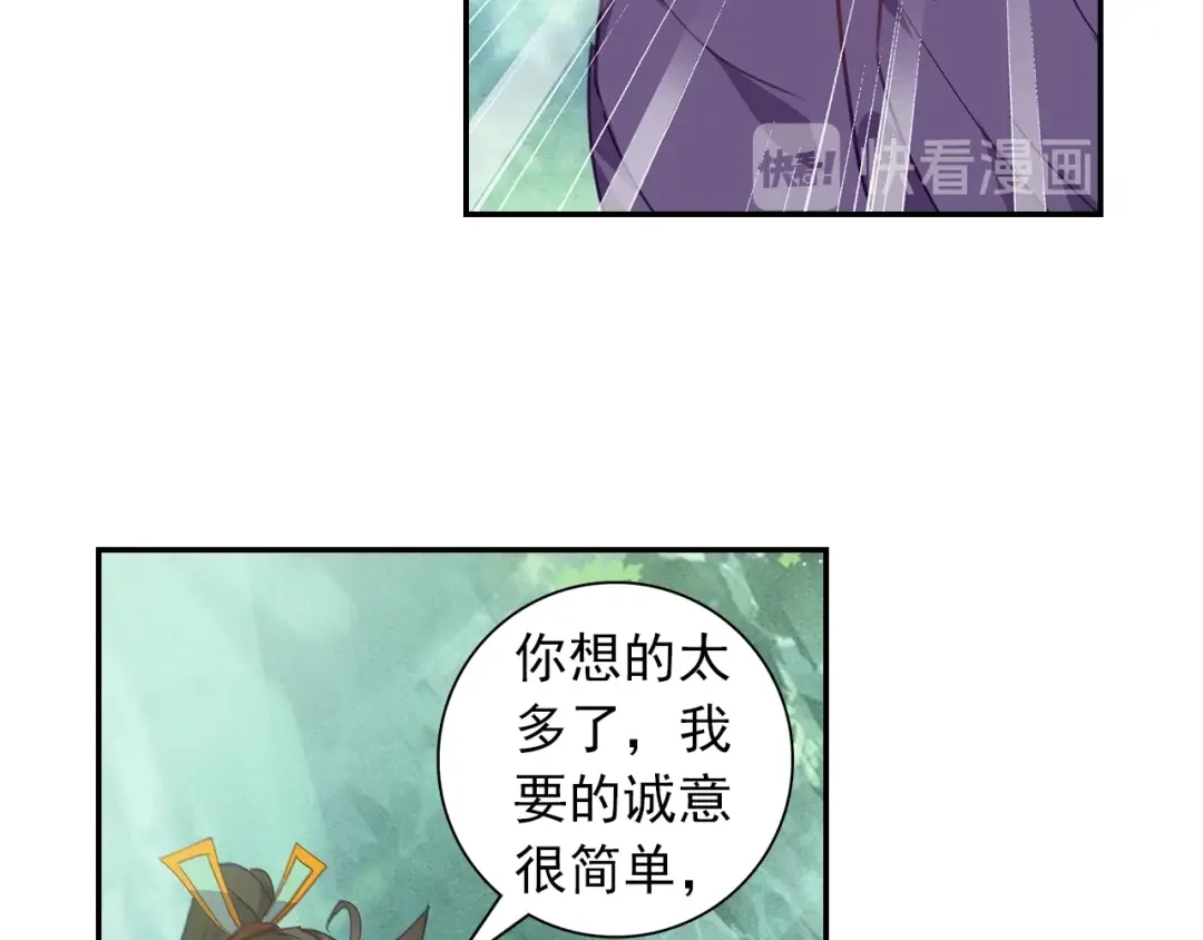 《大龟甲师》第93话 条件 二（上） 第15页