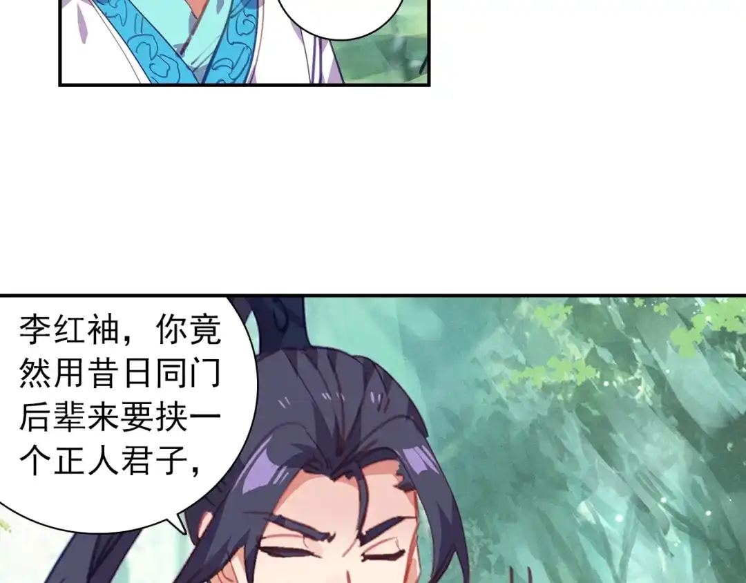 《大龟甲师》第93话 条件 二（上） 第26页