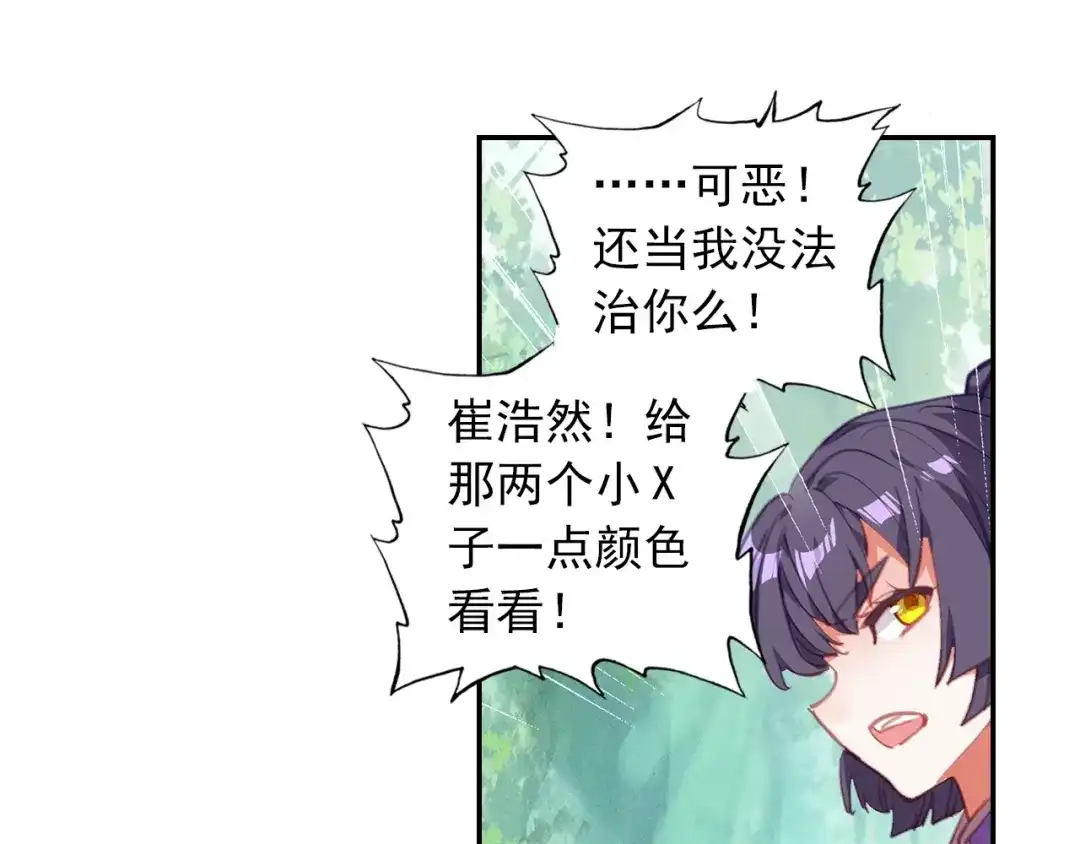《大龟甲师》第93话 条件 二（上） 第22页