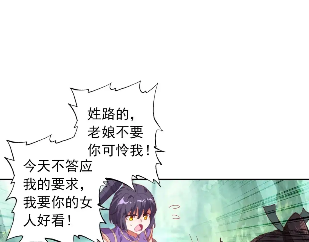 《大龟甲师》第93话 条件 二（上） 第40页
