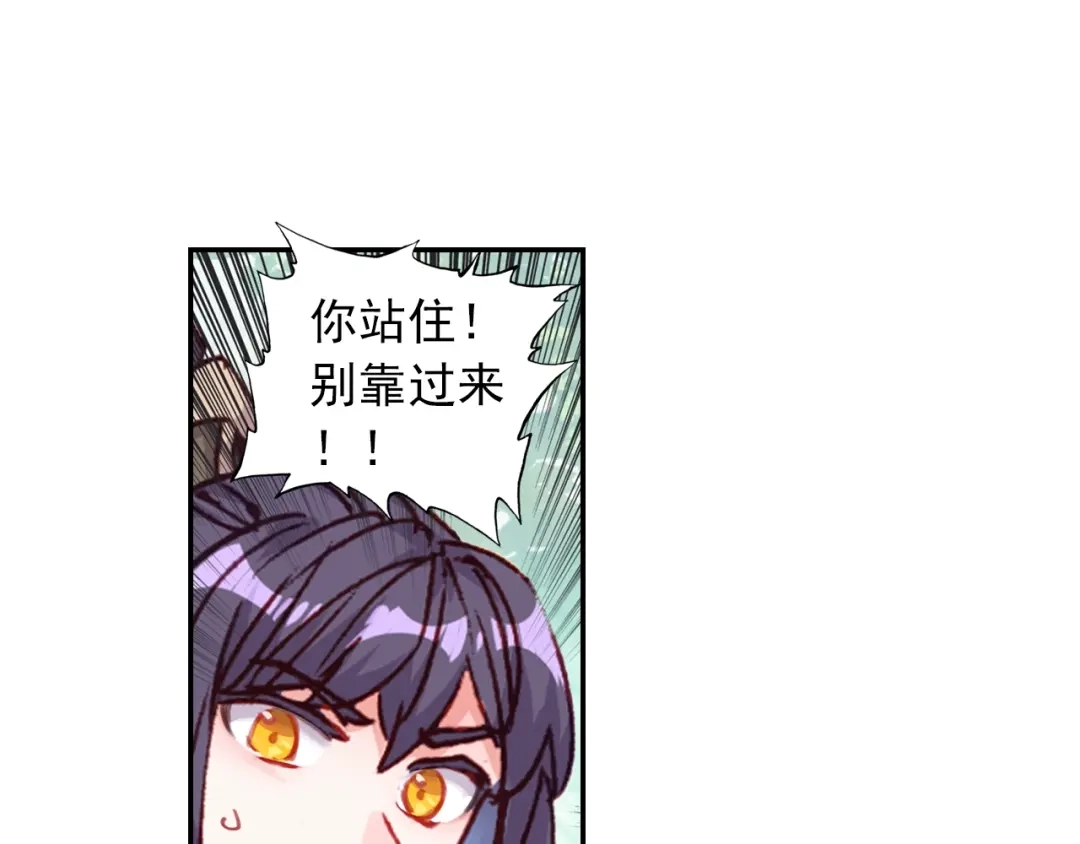 《大龟甲师》第93话 条件 二（上） 第47页