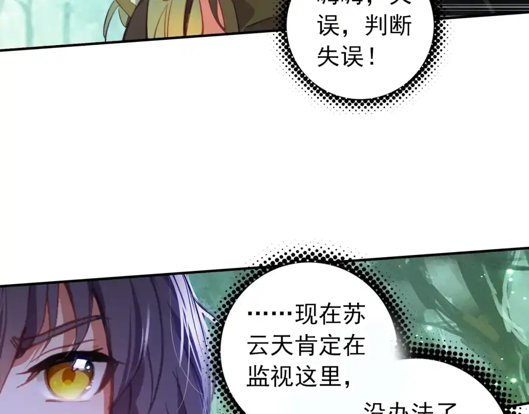 《大龟甲师》第93话 条件 二（上） 第44页