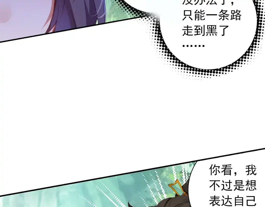 《大龟甲师》第93话 条件 二（上） 第45页