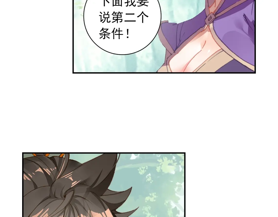 《大龟甲师》第93话 条件 二（上） 第9页