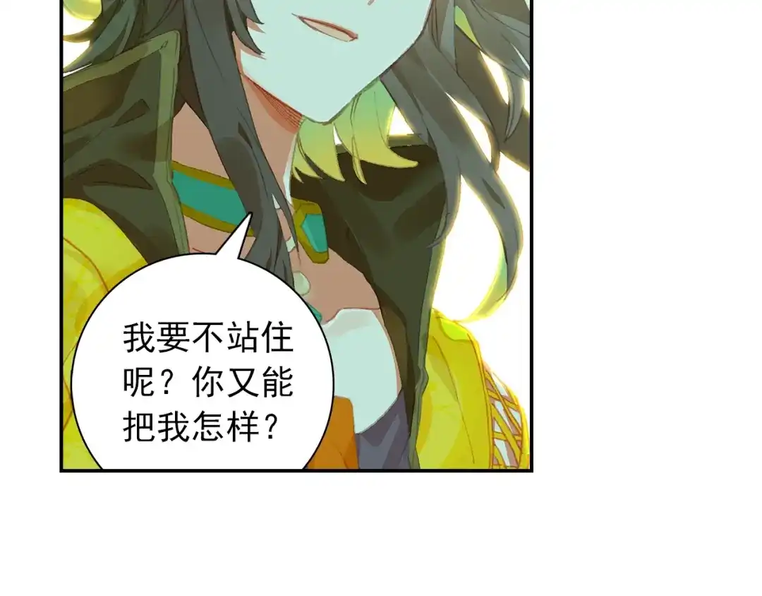 《大龟甲师》第93话 条件 二（上） 第21页