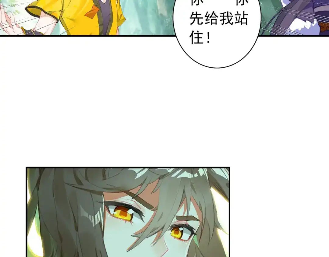《大龟甲师》第93话 条件 二（上） 第20页