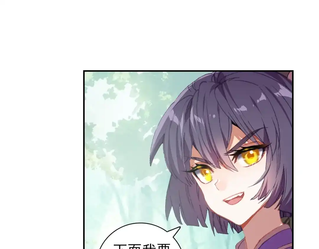 《大龟甲师》第93话 条件 二（上） 第8页