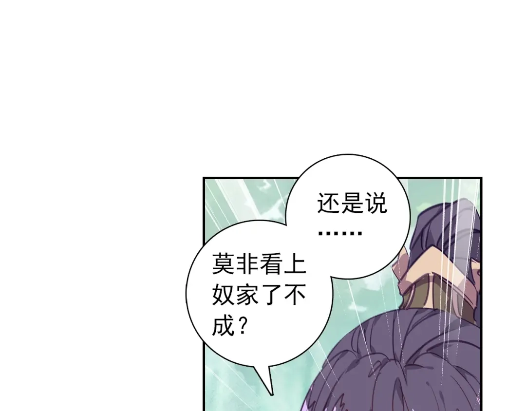 《大龟甲师》第93话 条件 二（上） 第13页