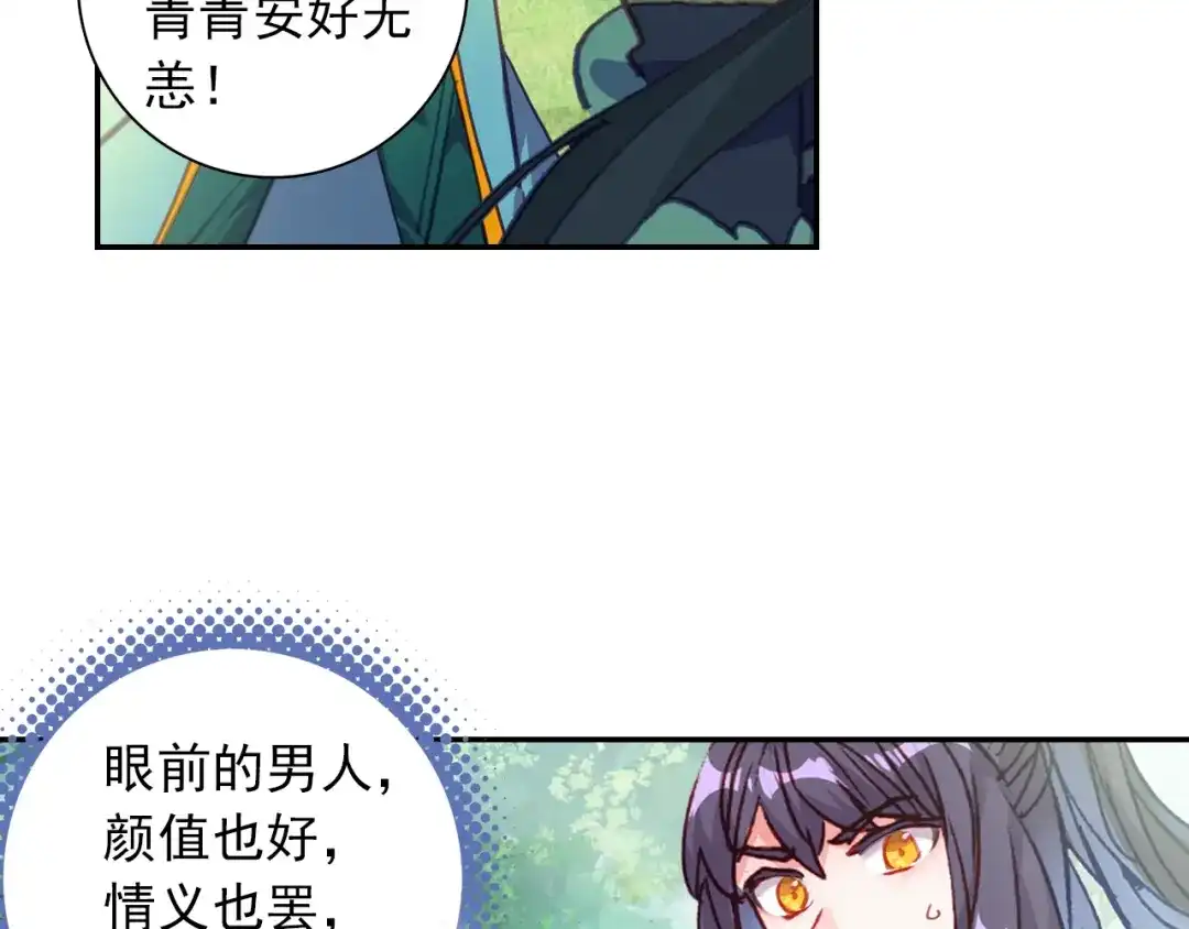 《大龟甲师》第93话 条件 二（上） 第17页